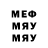 Меф мяу мяу 4 MMC Kutushenko Oleksandr