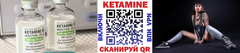 КЕТАМИН VHQ  Купить где  Саяногорск 