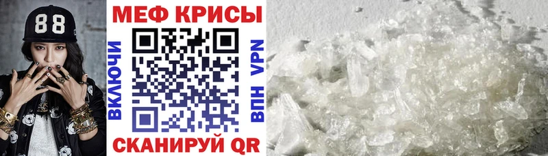 Мефедрон кристаллы Саяногорск