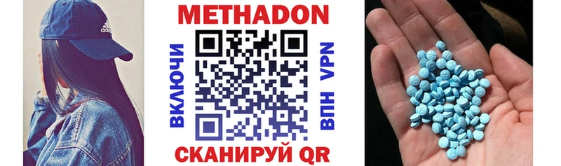 Метадон methadone  Купить где  Саяногорск 